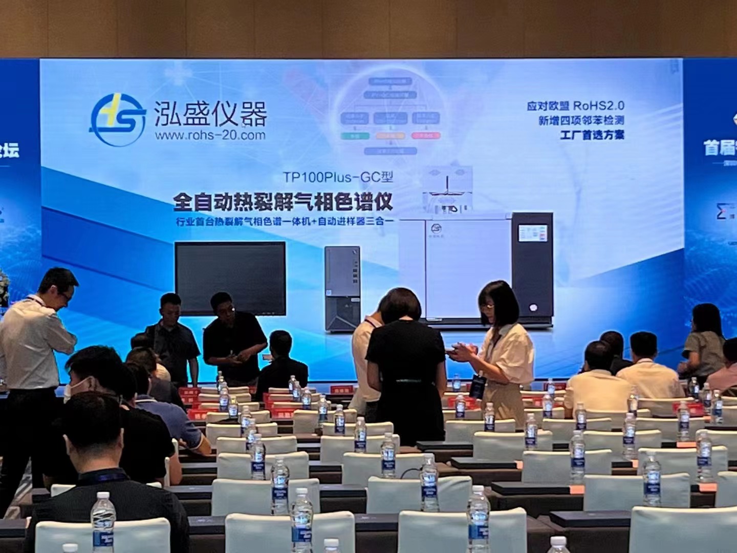 泓盛儀器榮幸贊助深圳市連接器行業協會高峰論壇